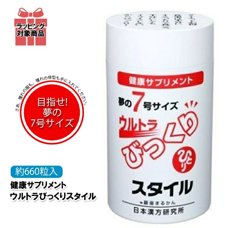 銀座まるかん ウルトラびっくりスタイル 165g