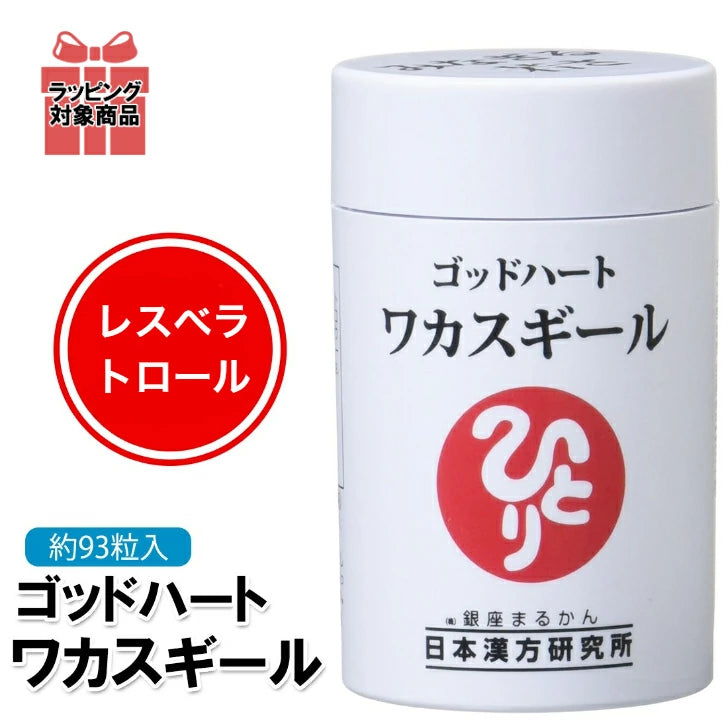 銀座まるかん ワカスギール