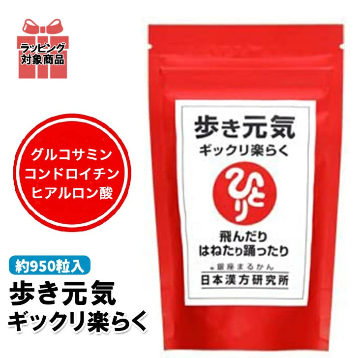 銀座まるかん 歩き元気ギックリ楽らく 大 240g