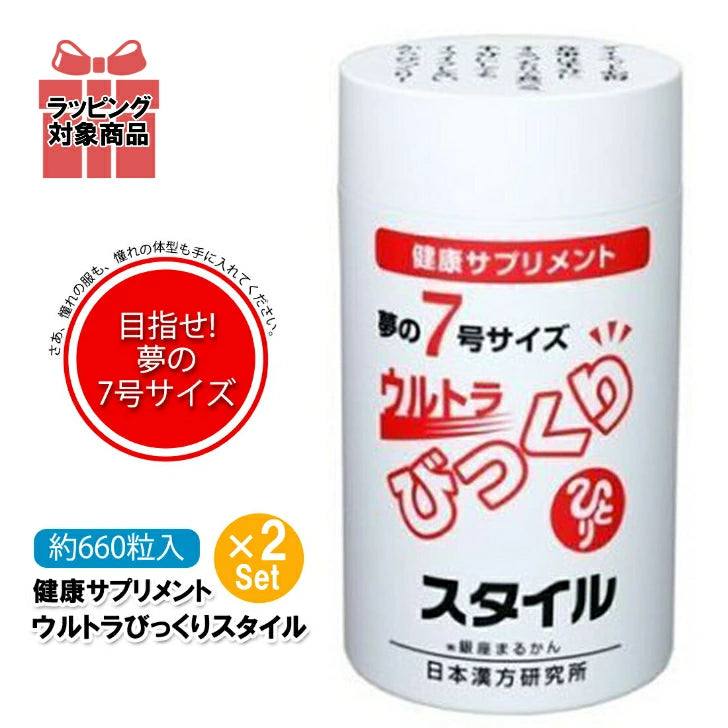 銀座まるかん ウルトラびっくりスタイル 165g 2個セット
