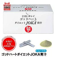 ゴッドハートダイエットJOKA青汁