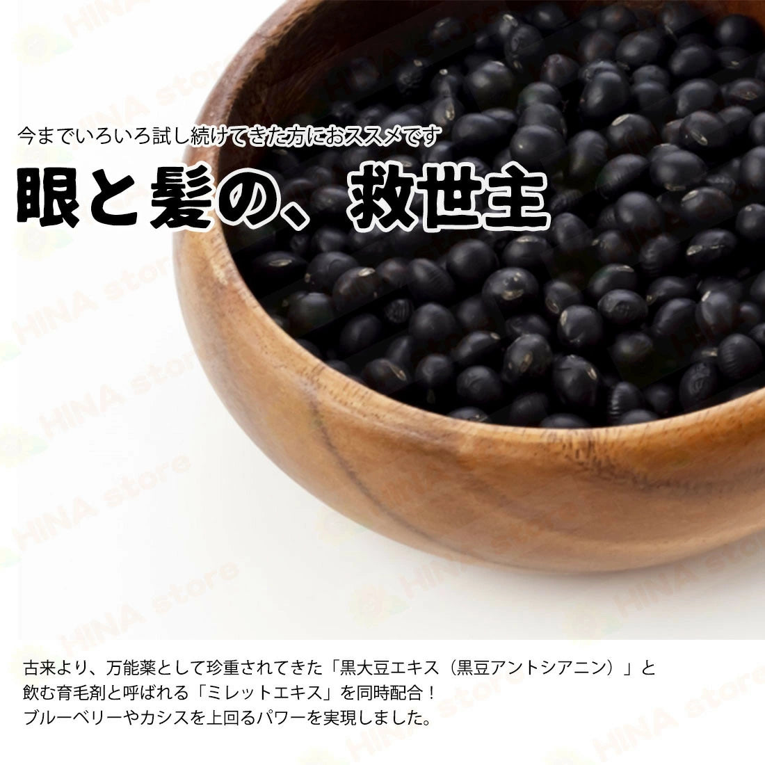 銀座まるかん 眼髪様
