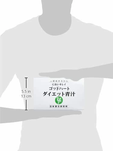 銀座まるかん ゴッドハートダイエット青汁 1箱