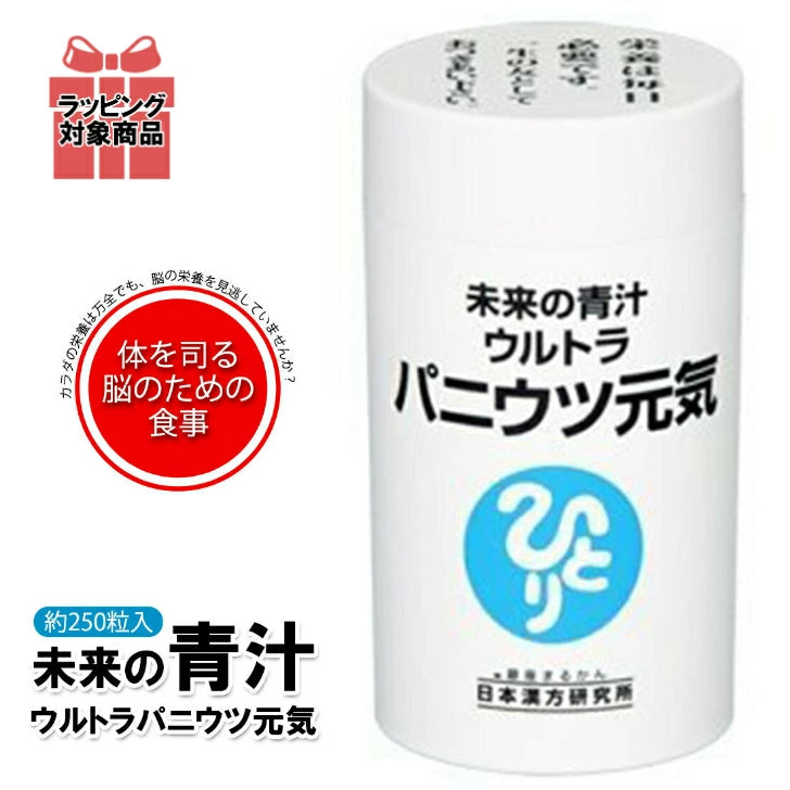 銀座まるかん 未来の青汁 ウルトラパニウツ元気