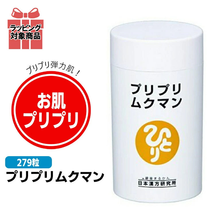 銀座まるかん プリプリムクマン