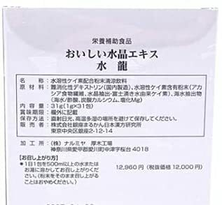 銀座まるかん 水龍