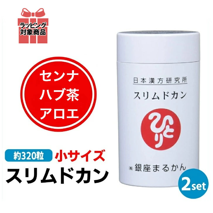 銀座まるかん スリムドカン80g 2個セット