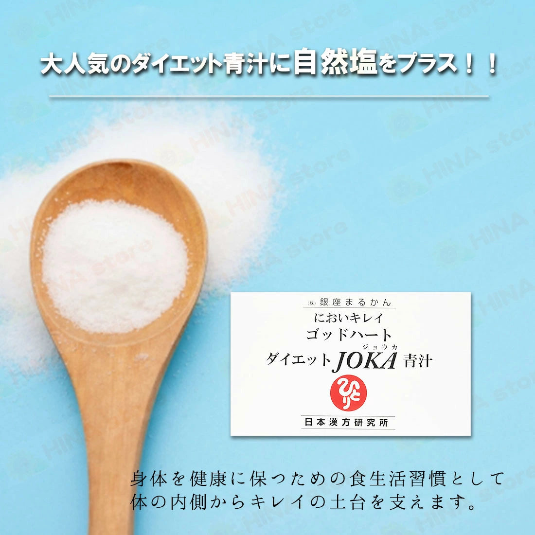 銀座まるかん ゴッドハートダイエットJOKA青汁 2箱セット
