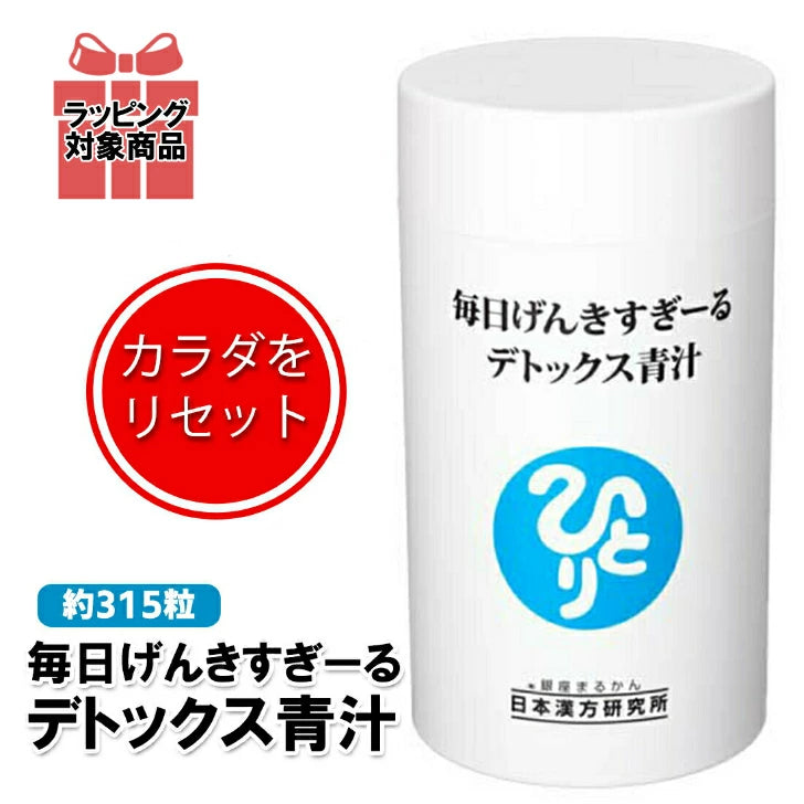 銀座まるかん 毎日げんきすぎーる 青汁