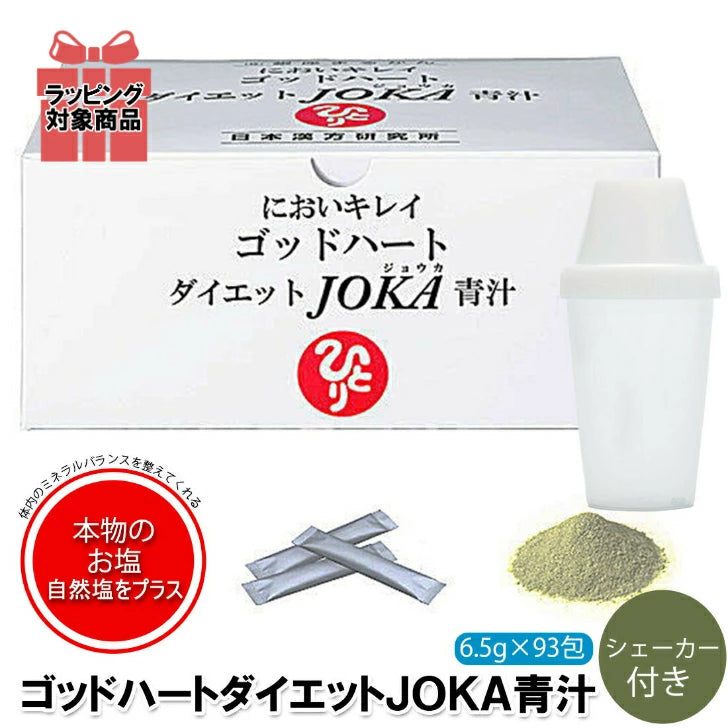 銀座まるかん ゴッドハートダイエットJOKA青汁 青汁 天然塩 食物繊維 