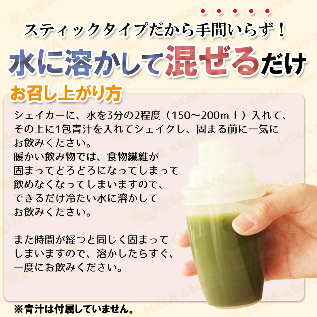銀座まるかん シェーカー(青汁用)