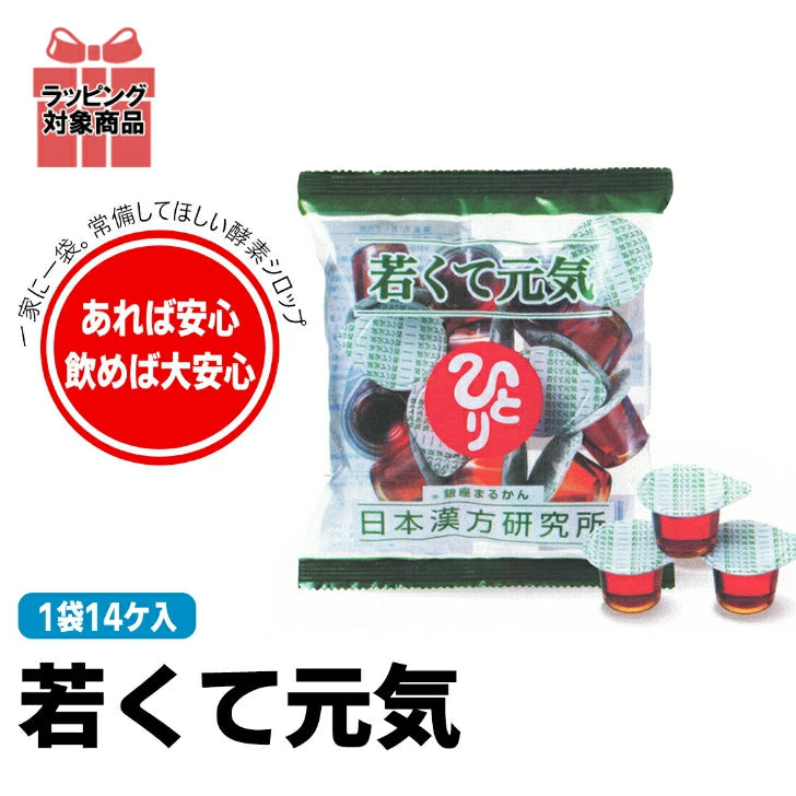 銀座まるかん 若くて元気 × 4袋セット 新品未開封 【匿名配送】 銀座まるかん 若くて元気 × 4袋セット 新品未開封 【匿名配送】