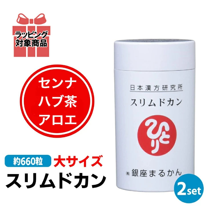 銀座まるかん スリムドカン165g 2個セット