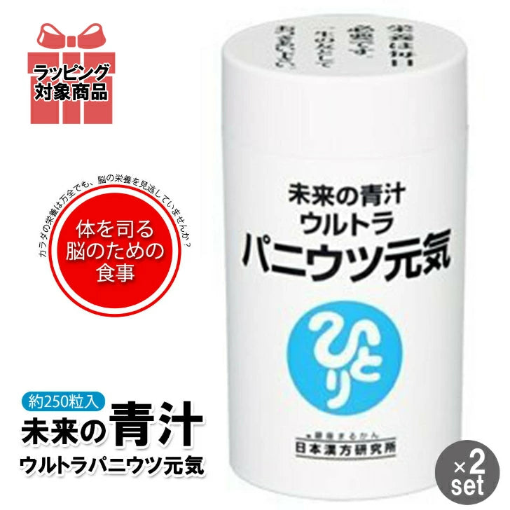 銀座まるかん 未来の青汁 ウルトラパニウツ元気 2個セット