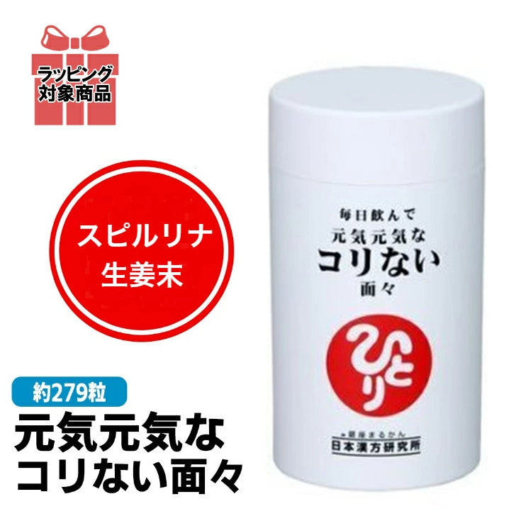 銀座まるかん 毎日飲んで元気元気なコリない面々