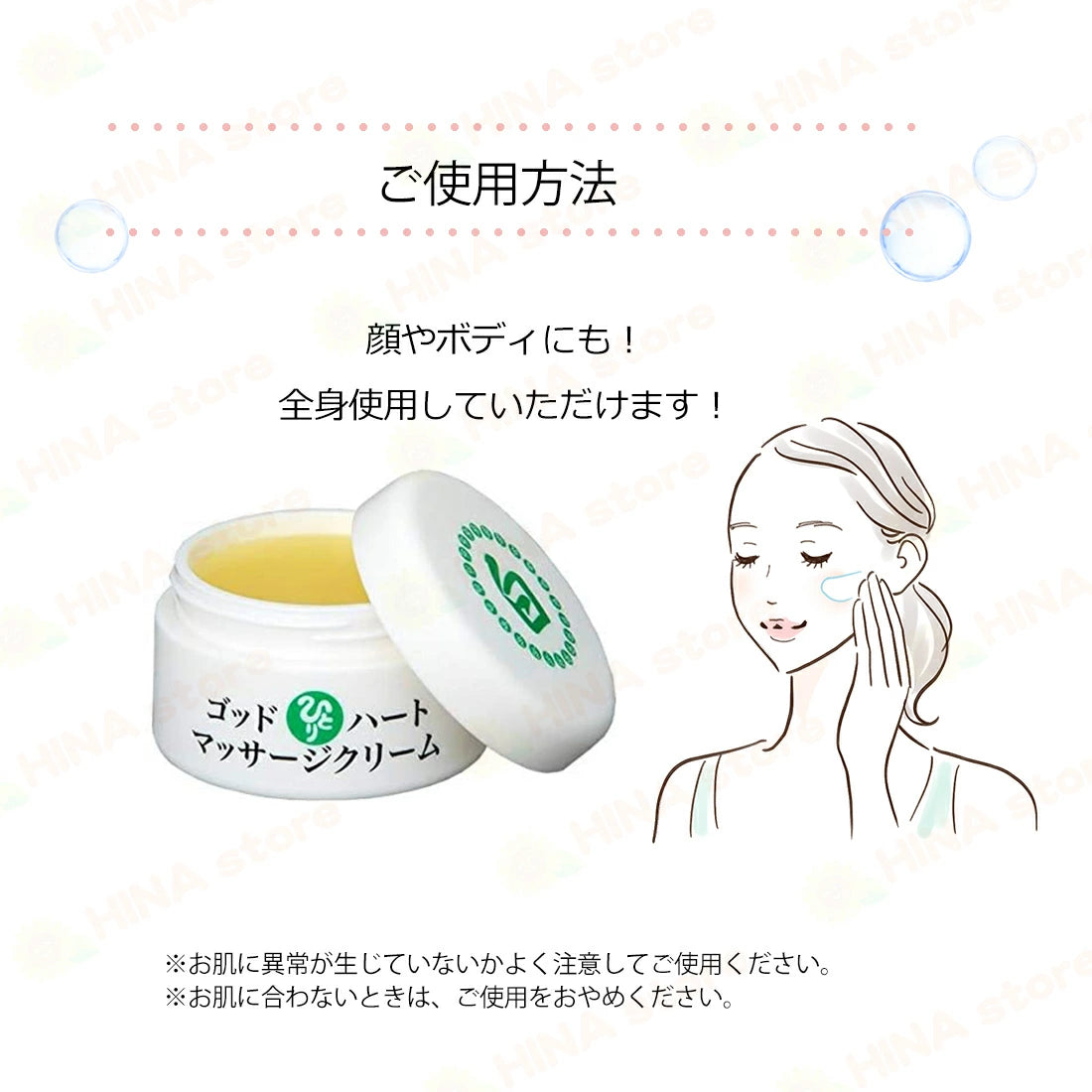 銀座まるかん ゴッドハートマッサージクリーム