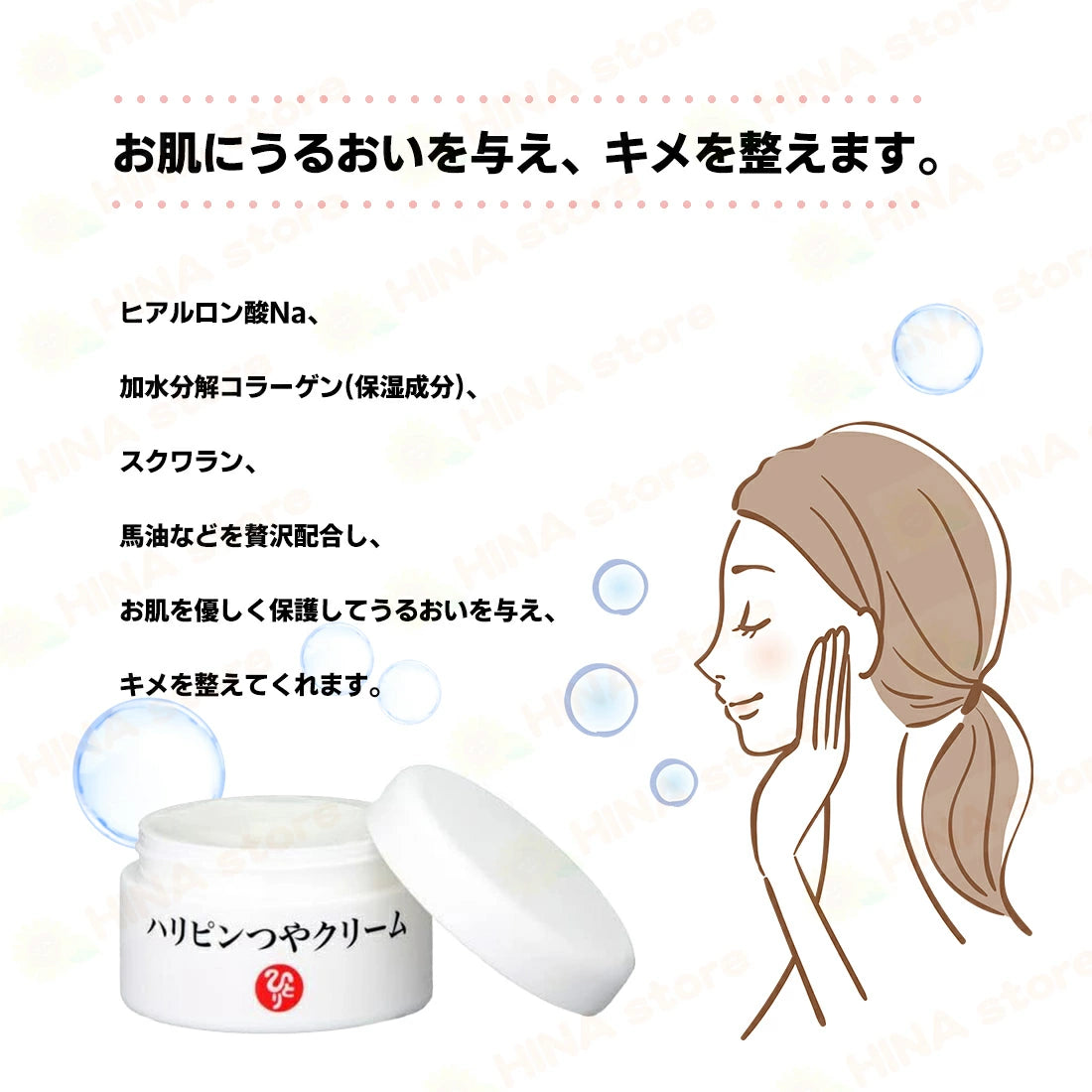 銀座まるかん ハリピンつやクリーム 31g