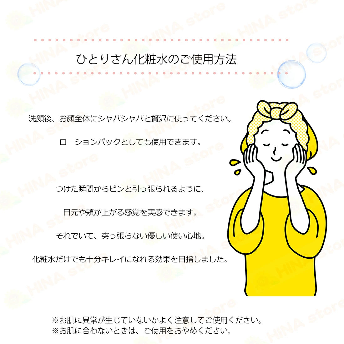 銀座まるかん ひとりさん 化粧水