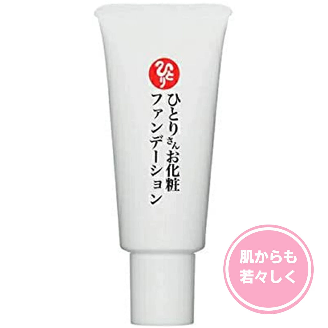 銀座まるかん ひとりさんお化粧ファンデーション