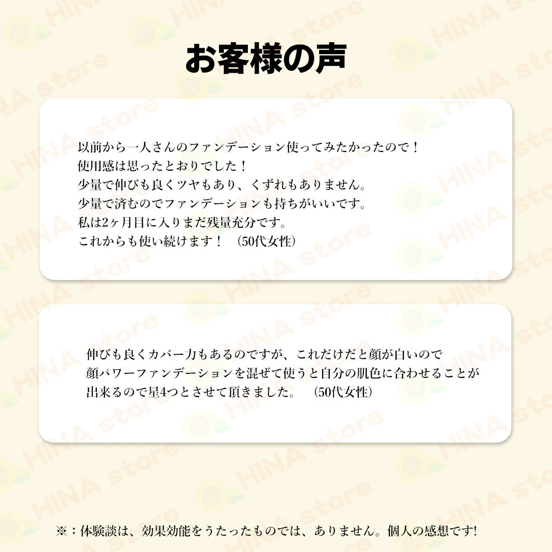 銀座まるかん ひとりさんお化粧ファンデーション