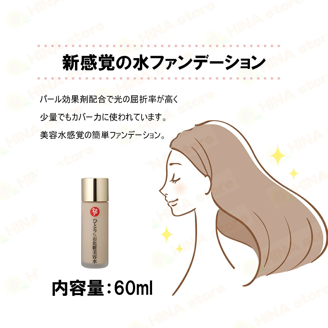 銀座まるかん ひとりさんお化粧美容水 60ml