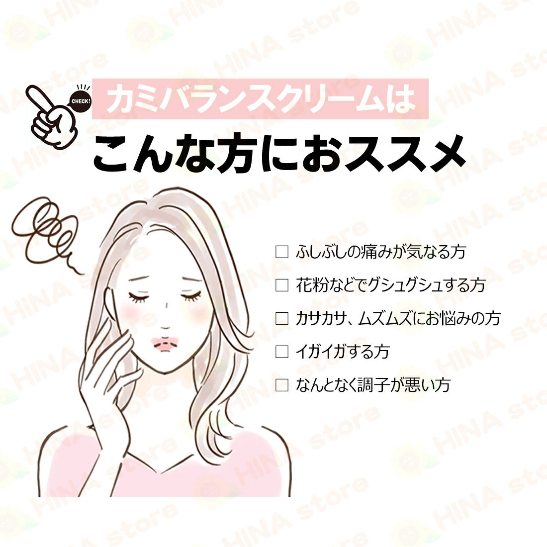 銀座まるかん ひとりさんカミバランスクリーム