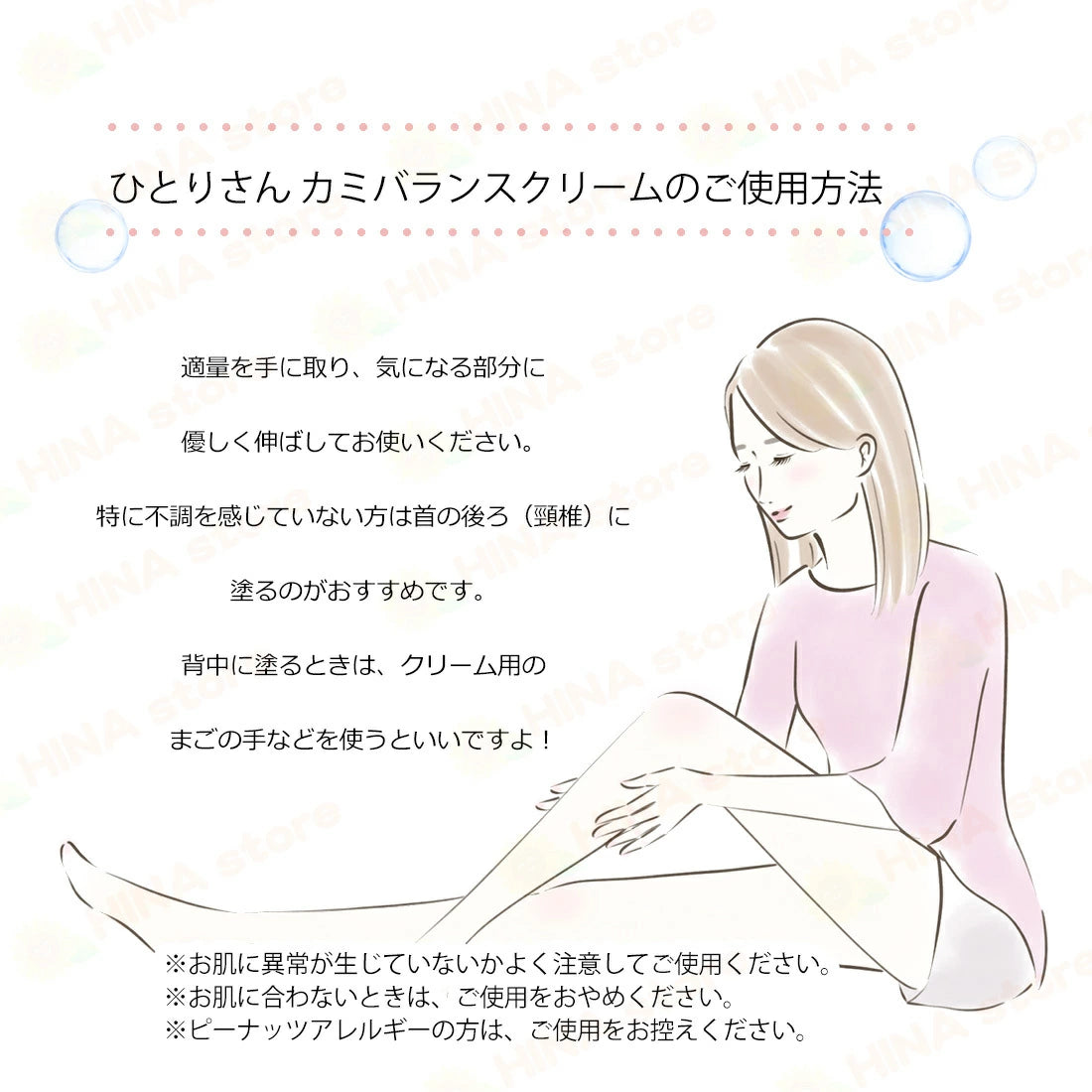 銀座まるかん ひとりさんカミバランスクリーム