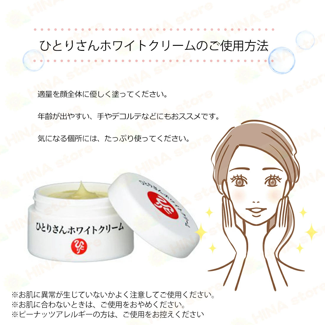 銀座まるかん ひとりさんホワイトクリーム 31g