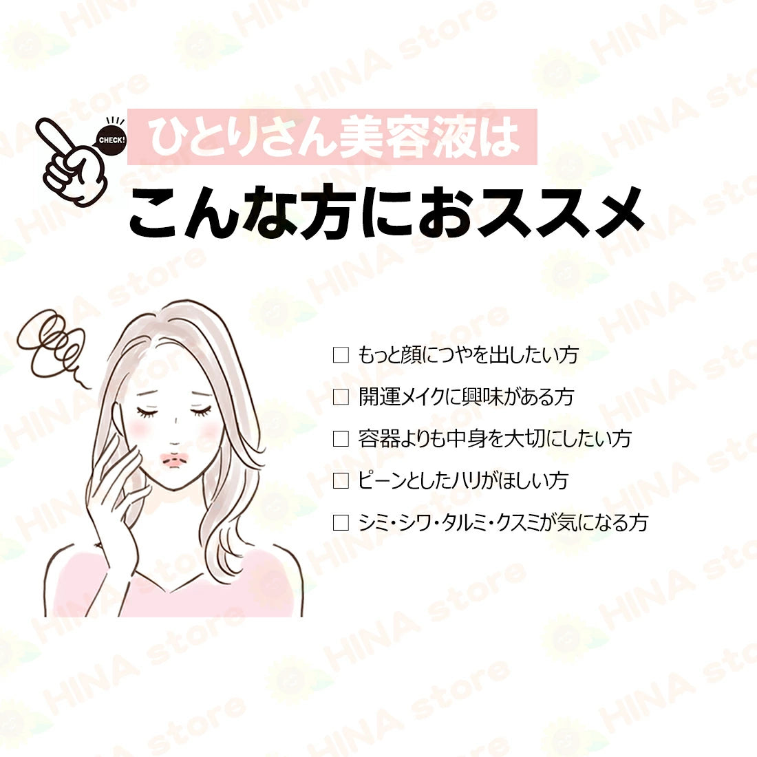 銀座まるかん ひとりさん美容液