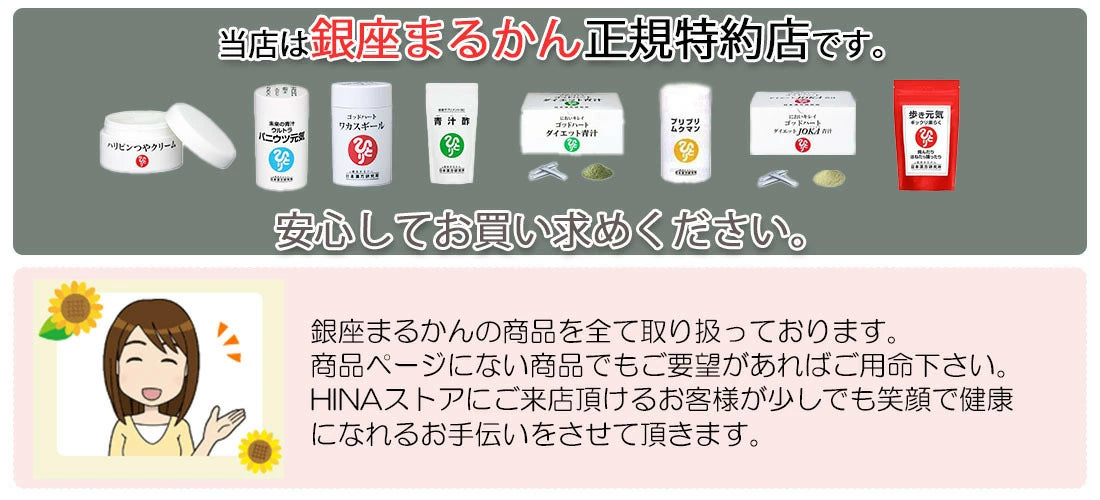 銀座まるかん ぷるぷるUVカット ローションタイプ