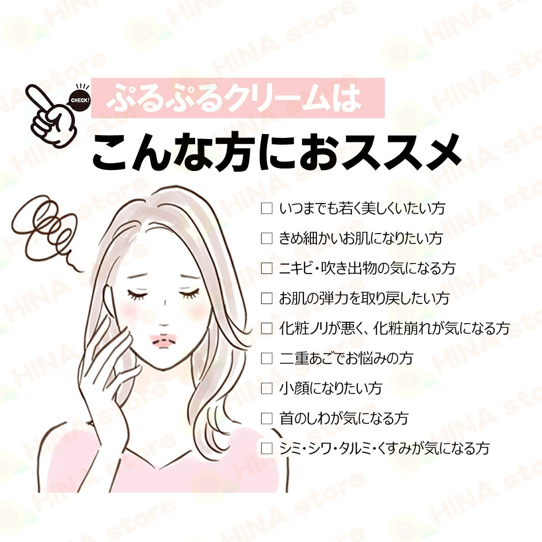 銀座まるかん ぷるぷるクリーム 50g