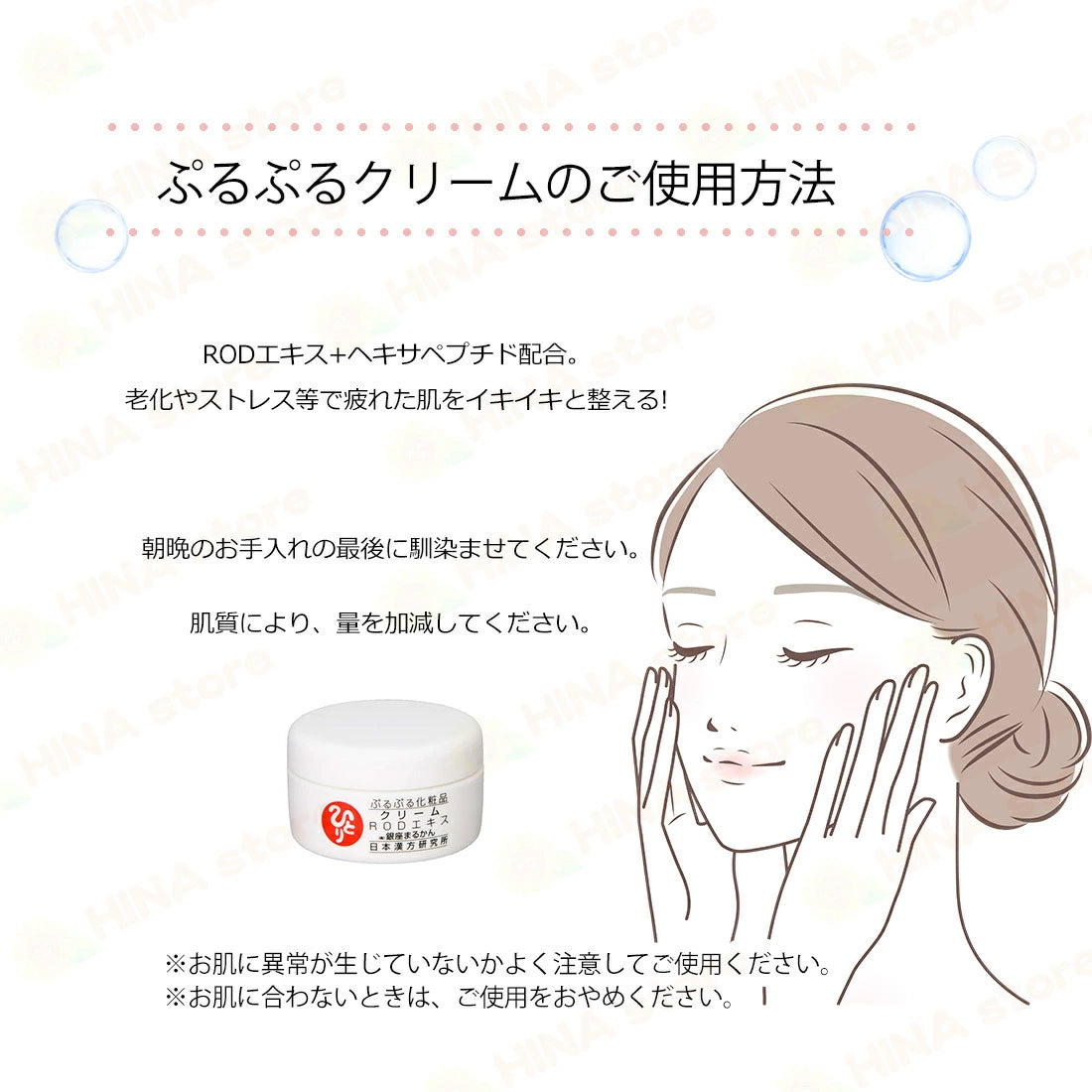 銀座まるかん ぷるぷるクリーム 50g