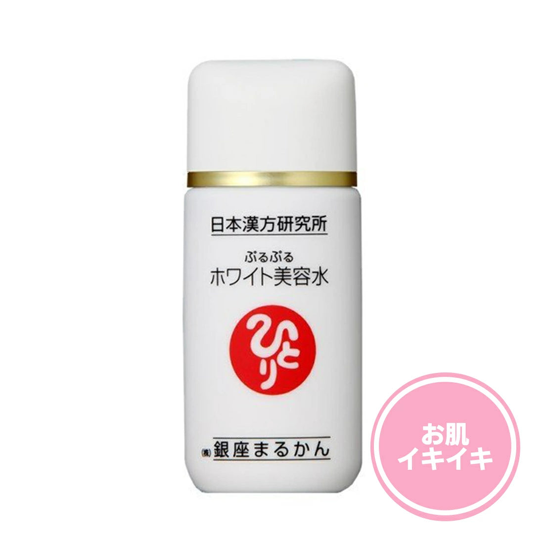 銀座まるかん ぷるぷるホワイト美容水