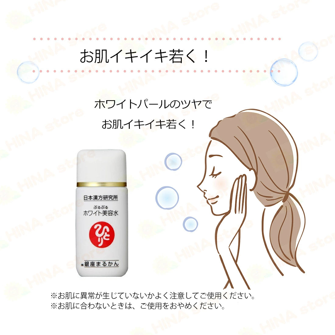 銀座まるかん ぷるぷるホワイト美容水
