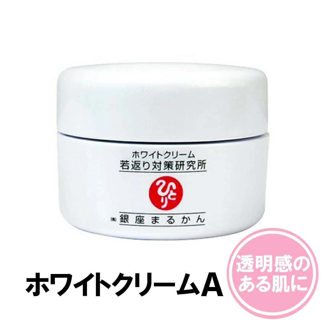 銀座まるかん ホワイトクリームA 25g