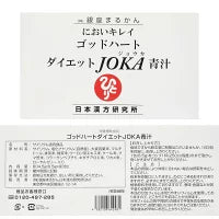 ゴッドハートダイエットJOKA青汁