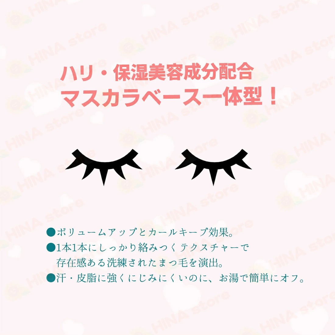 銀座まるかん マスカラ