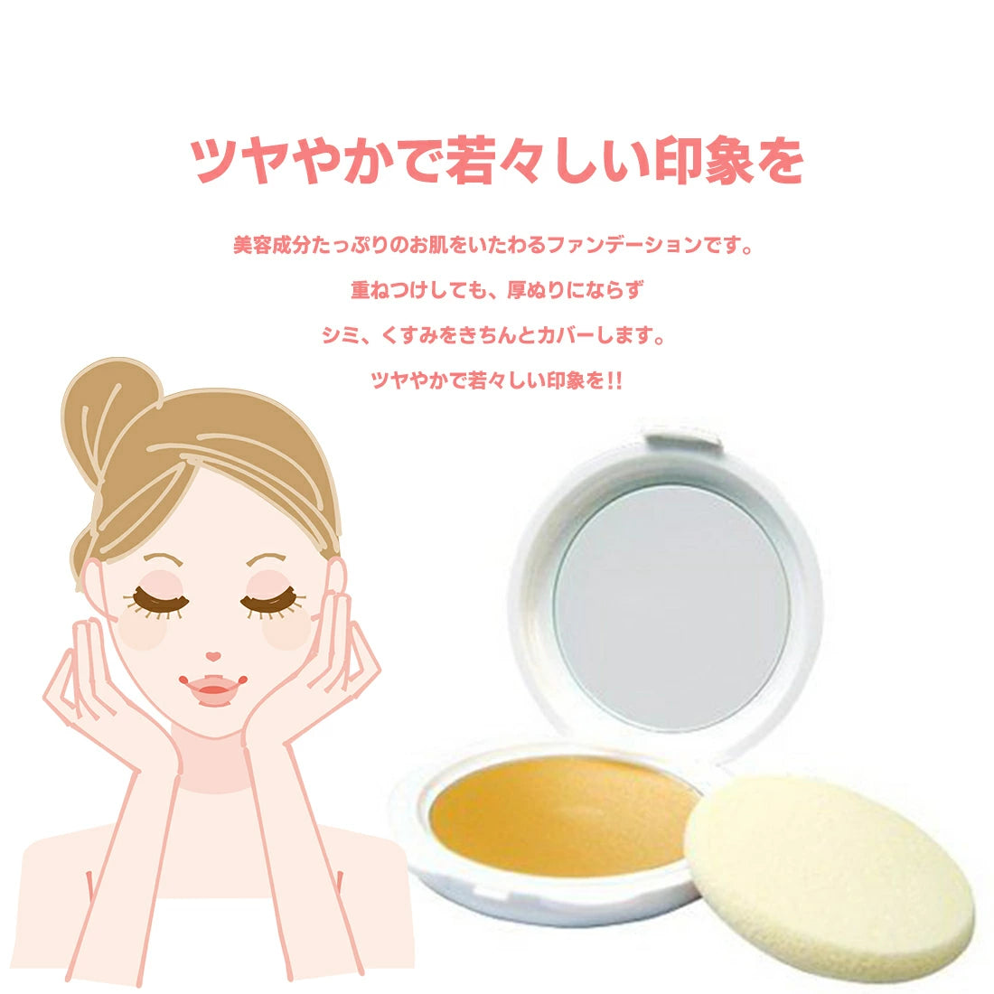 銀座まるかん 顔パワーファンデーション シミ・そばかす用