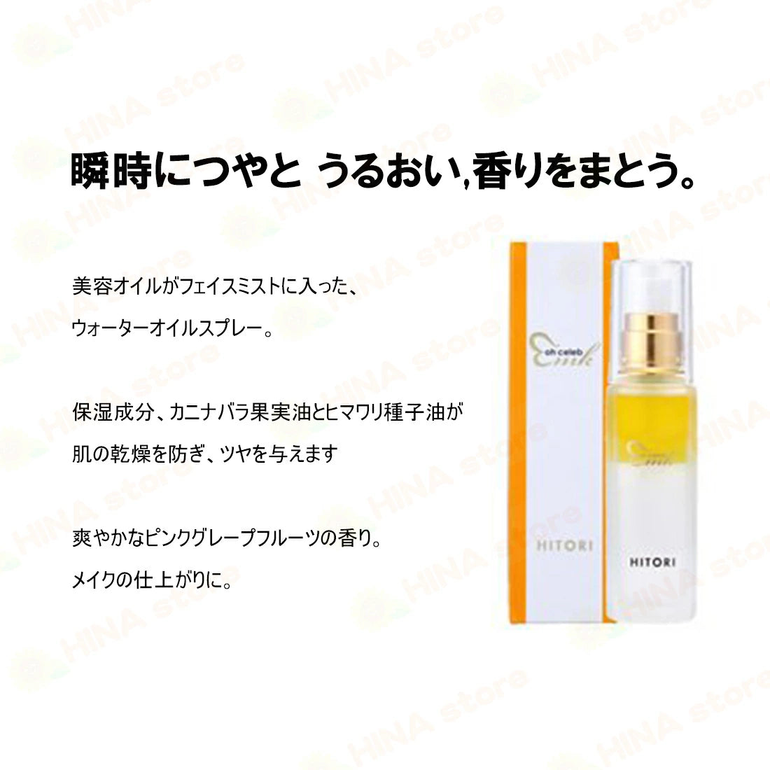 銀座まるかん 大セレブスプレー(美容液)