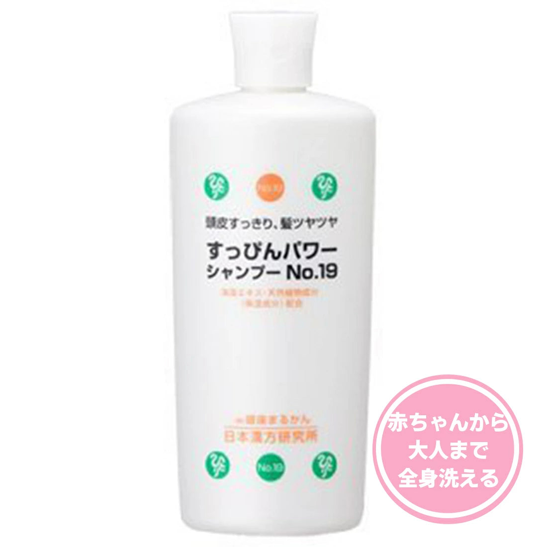 銀座まるかん 頭皮すっきり、髪ツヤツヤ すっぴんパワーシャンプーNo.19