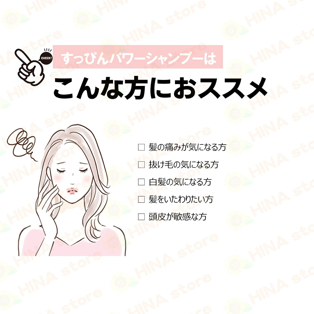 銀座まるかん 頭皮すっきり、髪ツヤツヤ すっぴんパワーシャンプーNo.19