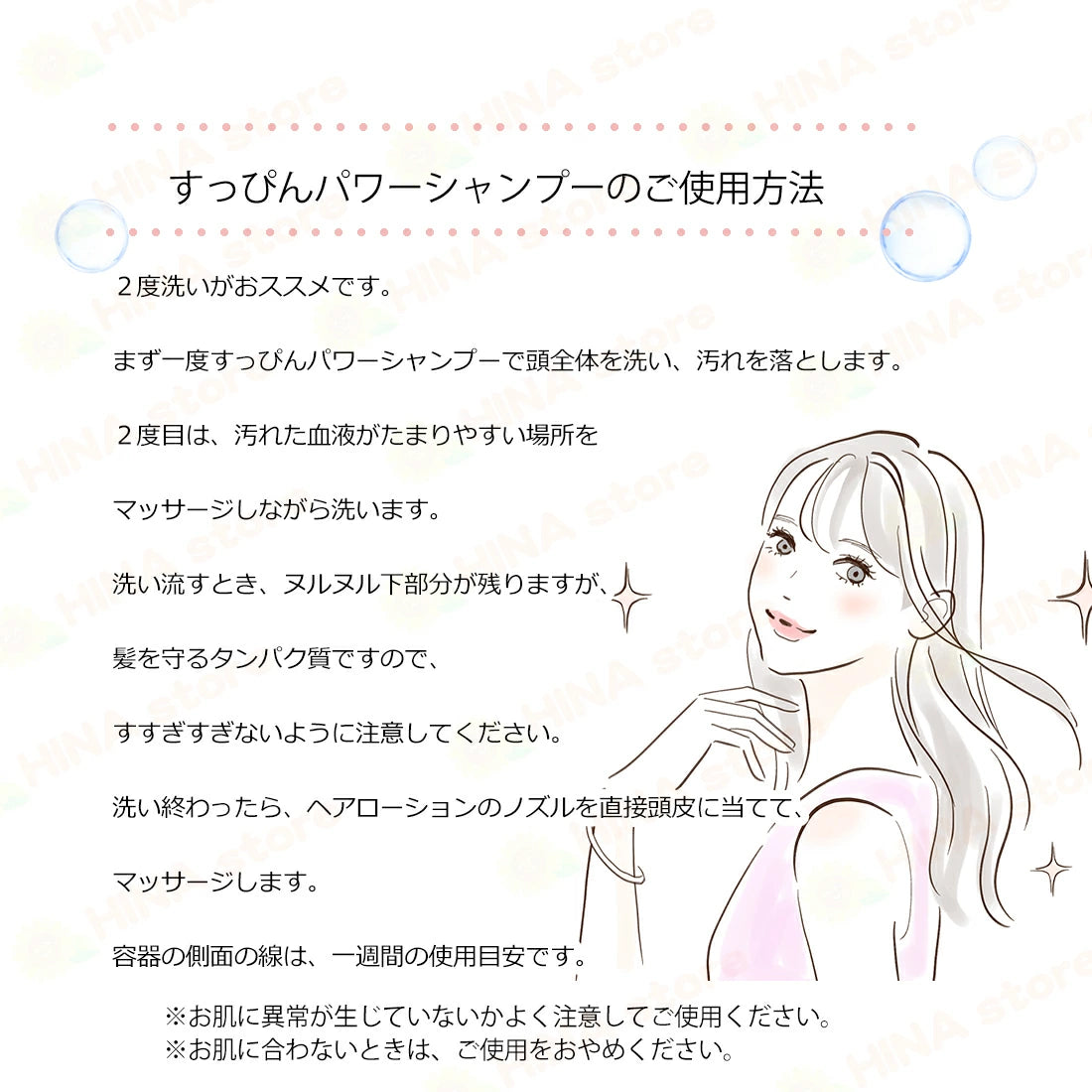 銀座まるかん 頭皮すっきり、髪ツヤツヤ すっぴんパワーシャンプーNo.19