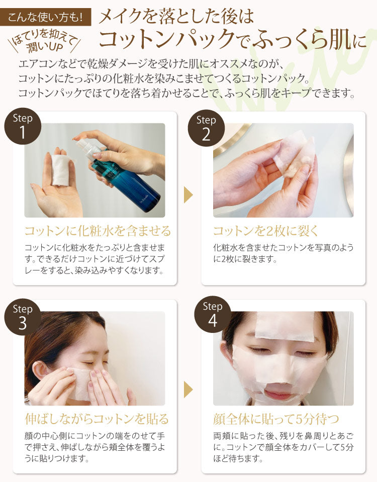 【ドクターリセラ】(化粧水/さっぱりタイプ)ピュアモイスチャーウォーター 150mL