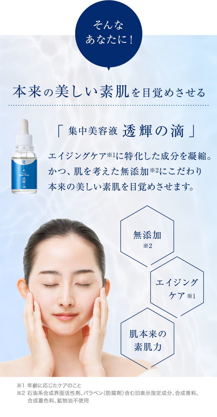 【ドクターリセラ】透輝の滴 30mL