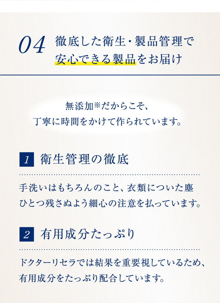 【ドクターリセラ】透輝の滴 30mL