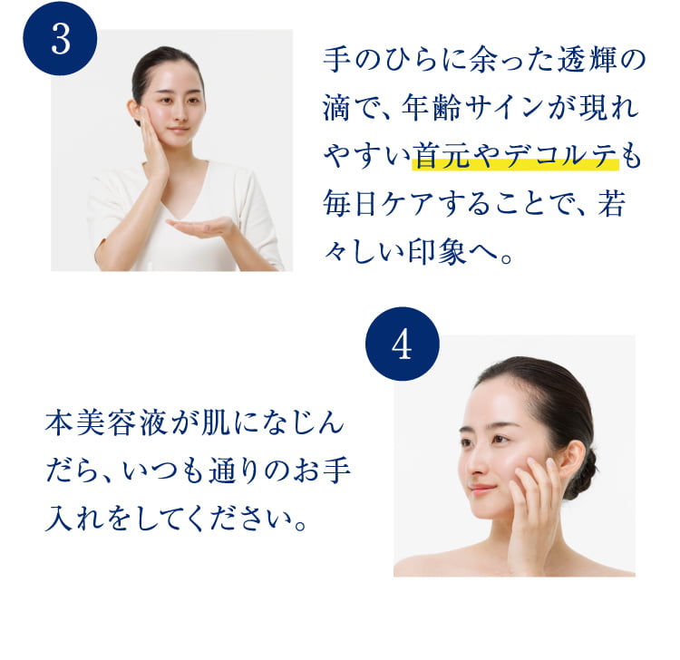【ドクターリセラ】透輝の滴 30mL