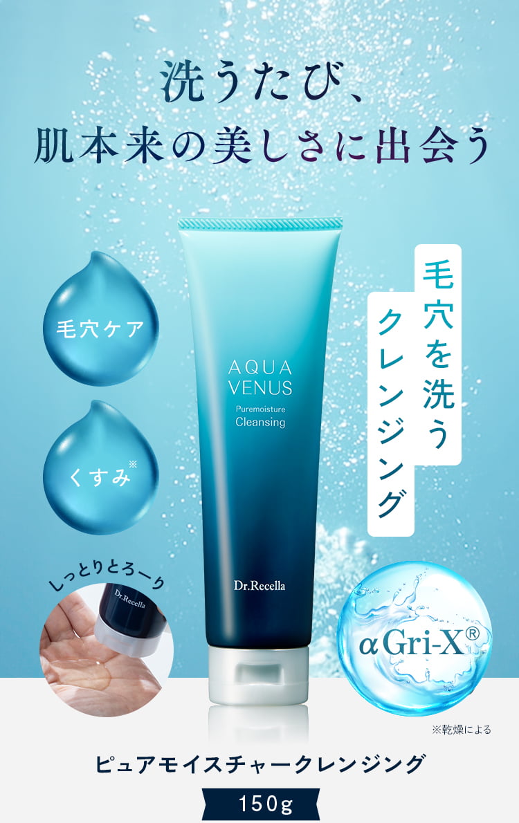 【ドクターリセラ】ピュアモイスチャークレンジング　150g