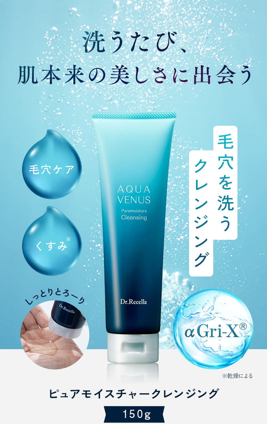 【ドクターリセラ】ピュアモイスチャークレンジング　150g