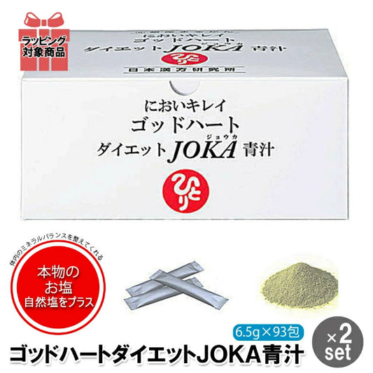 銀座まるかん ゴッドハートダイエットJOKA青汁 2箱セット