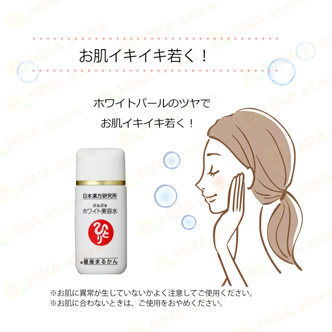 銀座まるかん 顔パワー ホワイト美容水 33ml - 基礎化粧品